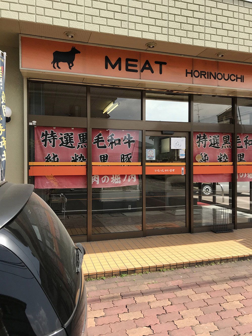 鹿児島肉屋